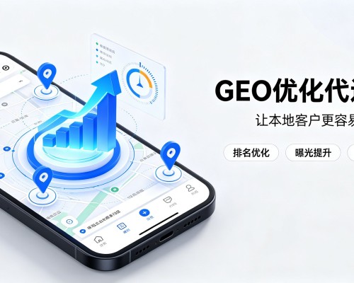 随县GEO优化