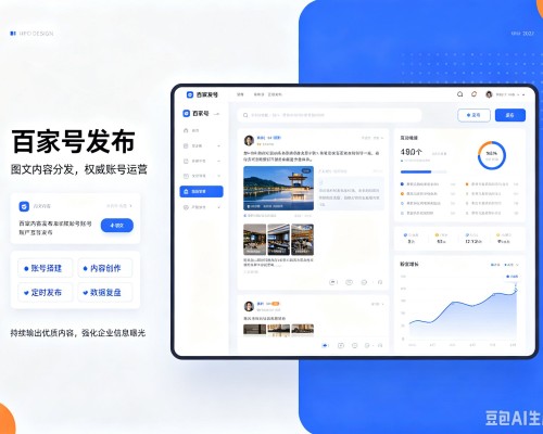 随县百家号信息发布代运营