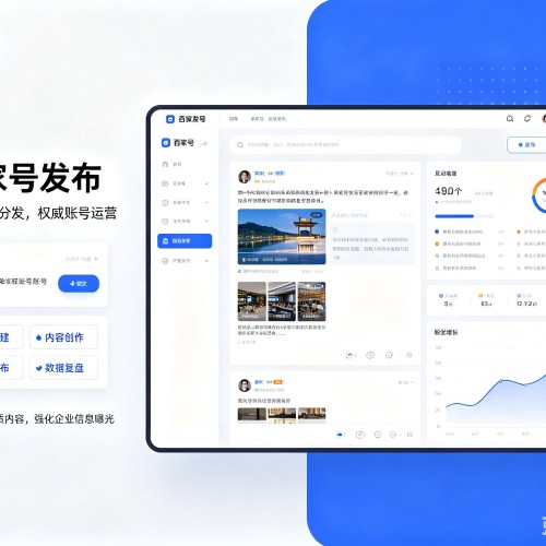 随县百家号信息发布代运营