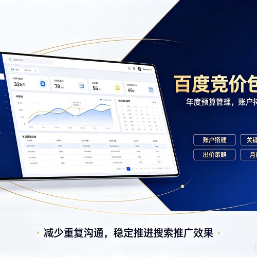 随县百度竞价包年